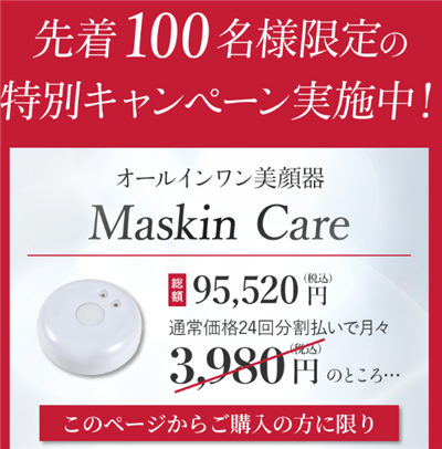 Maskin Care͂ǂŔ